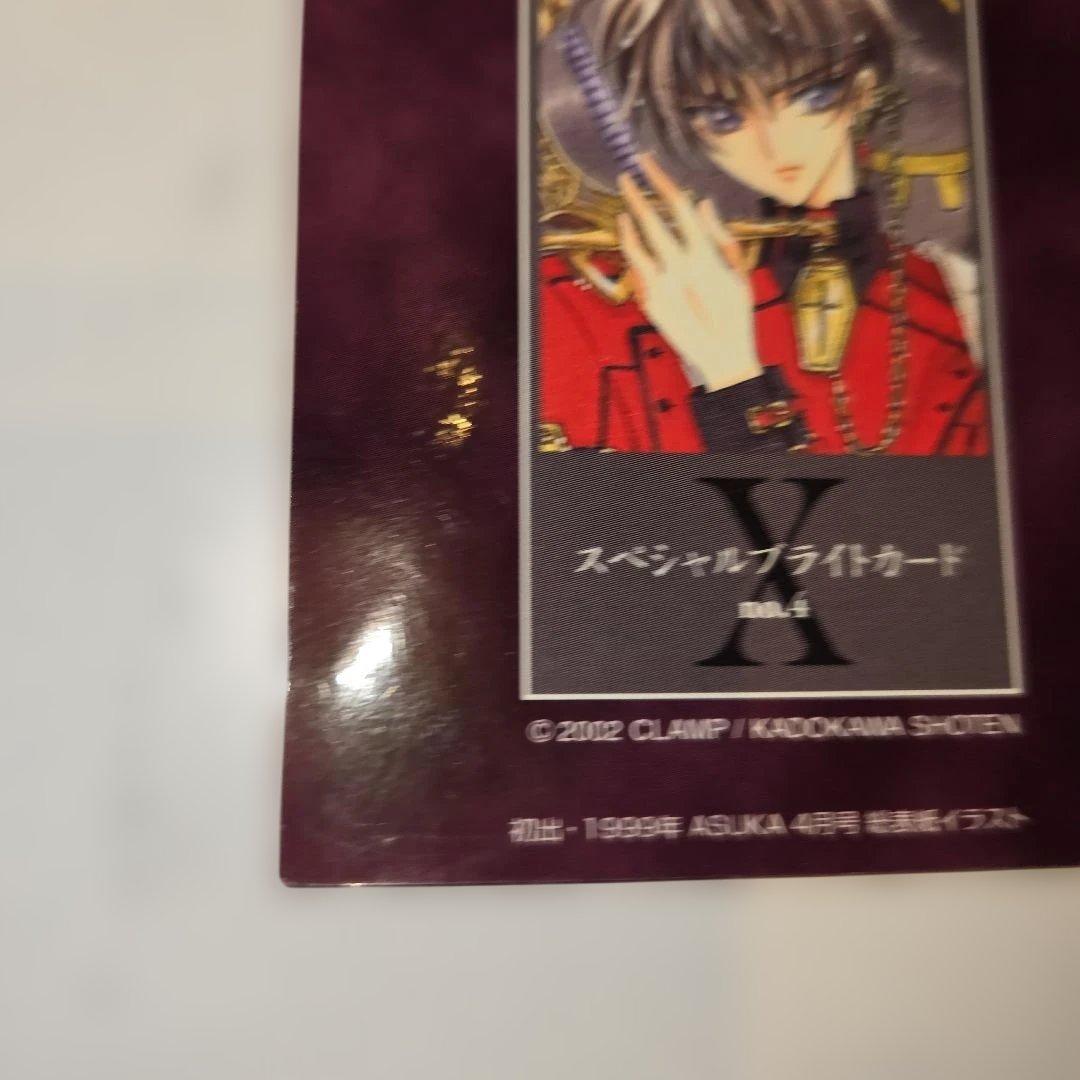 スペシャルブライトカード　Ｘ　CLAMP