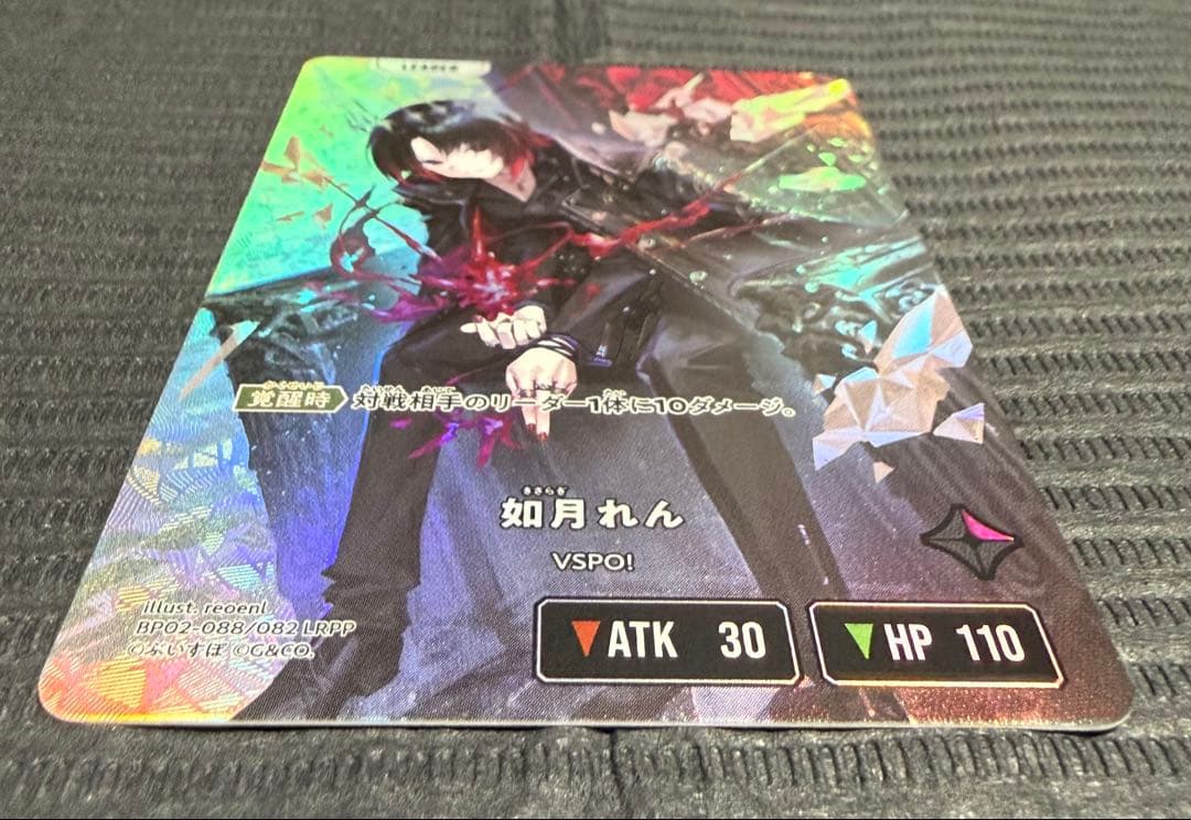 と*る様 クロススターズ☆如月れんLRPP