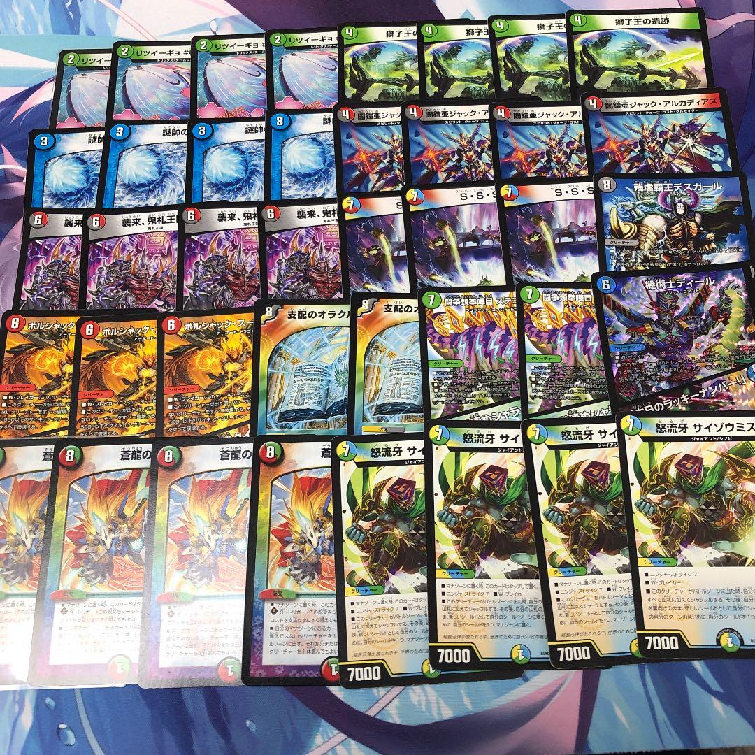 5cコントロール デッキ 調整パーツ付き デュエルマスターズ 5c