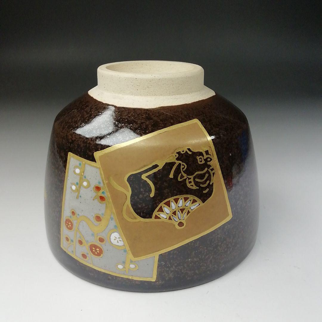 T650 茶碗 『膳所焼』『干支 平成丁丑』『淡海ぜぜ陽炎園 造』 共箱