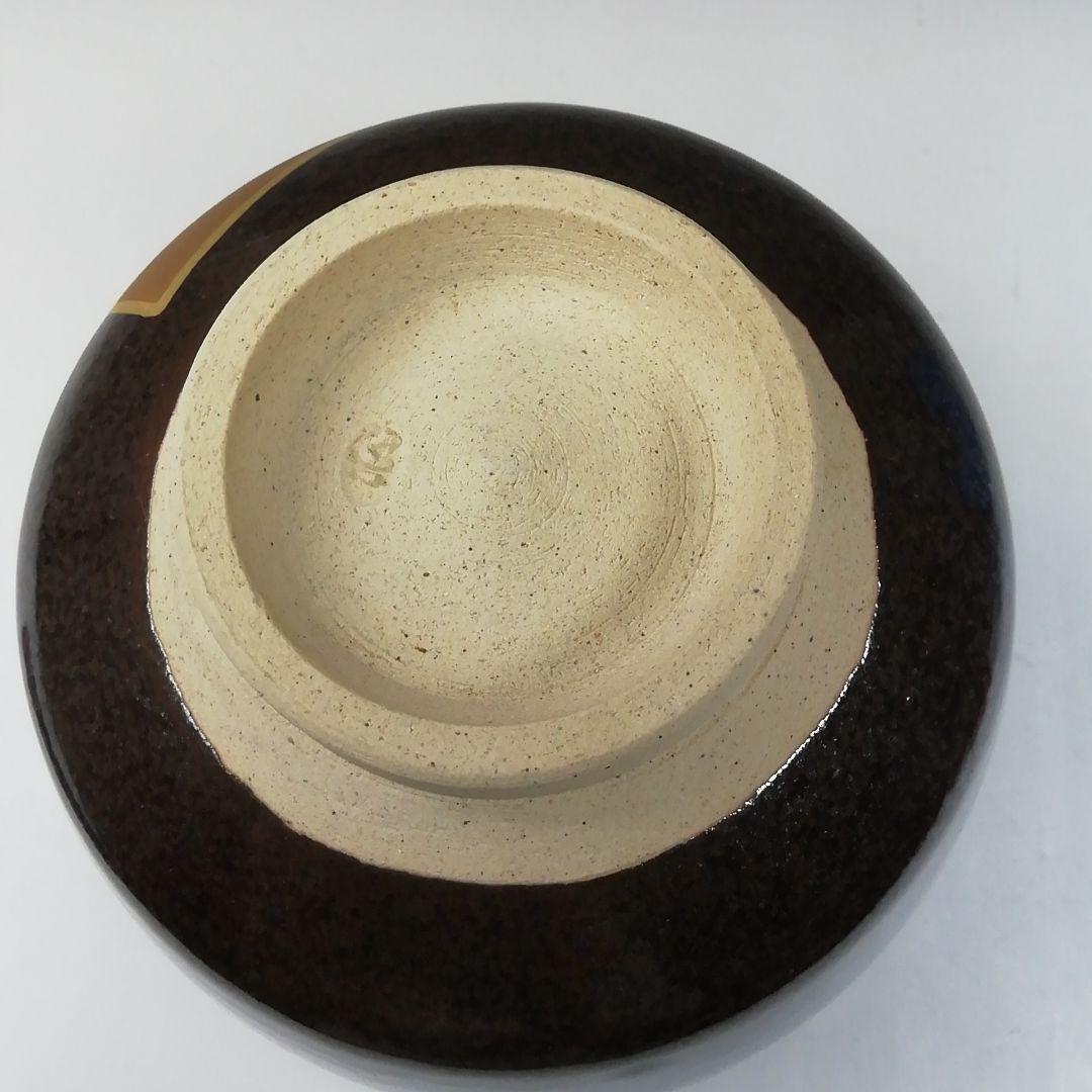 T650 茶碗 『膳所焼』『干支 平成丁丑』『淡海ぜぜ陽炎園 造』 共箱