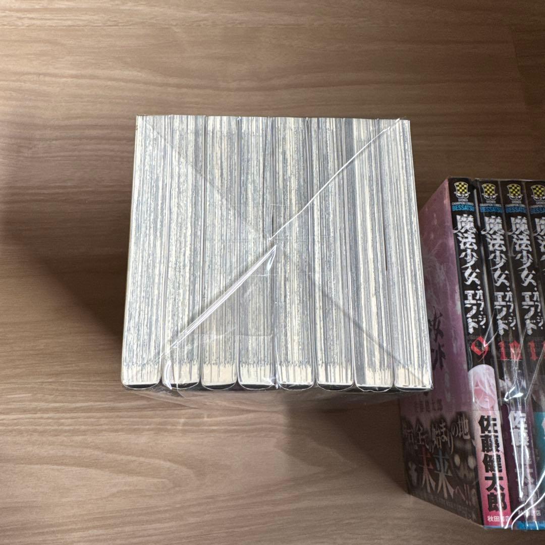 初版帯付き 魔法少女オブジエンド 魔法少女サイト 全巻