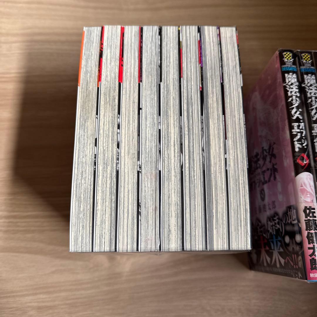 初版帯付き 魔法少女オブジエンド 魔法少女サイト 全巻