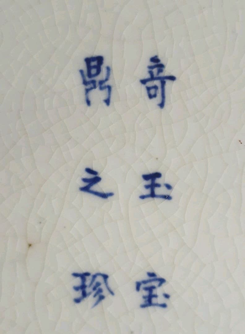 江戸時代中期頃 献上古伊万里 金襴色絵 花弁 花尽し文様 最上手