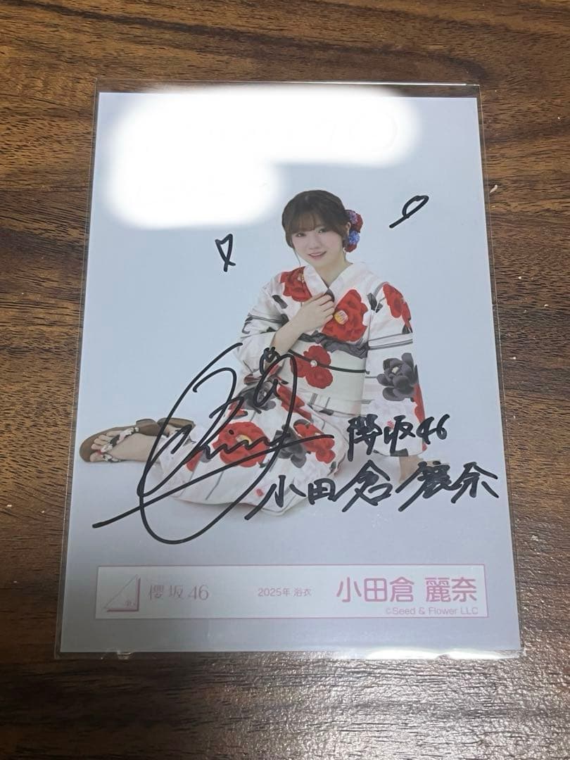 櫻坂46 小田倉麗奈 2025年浴衣座り（直筆サイン入り） - メルカリ