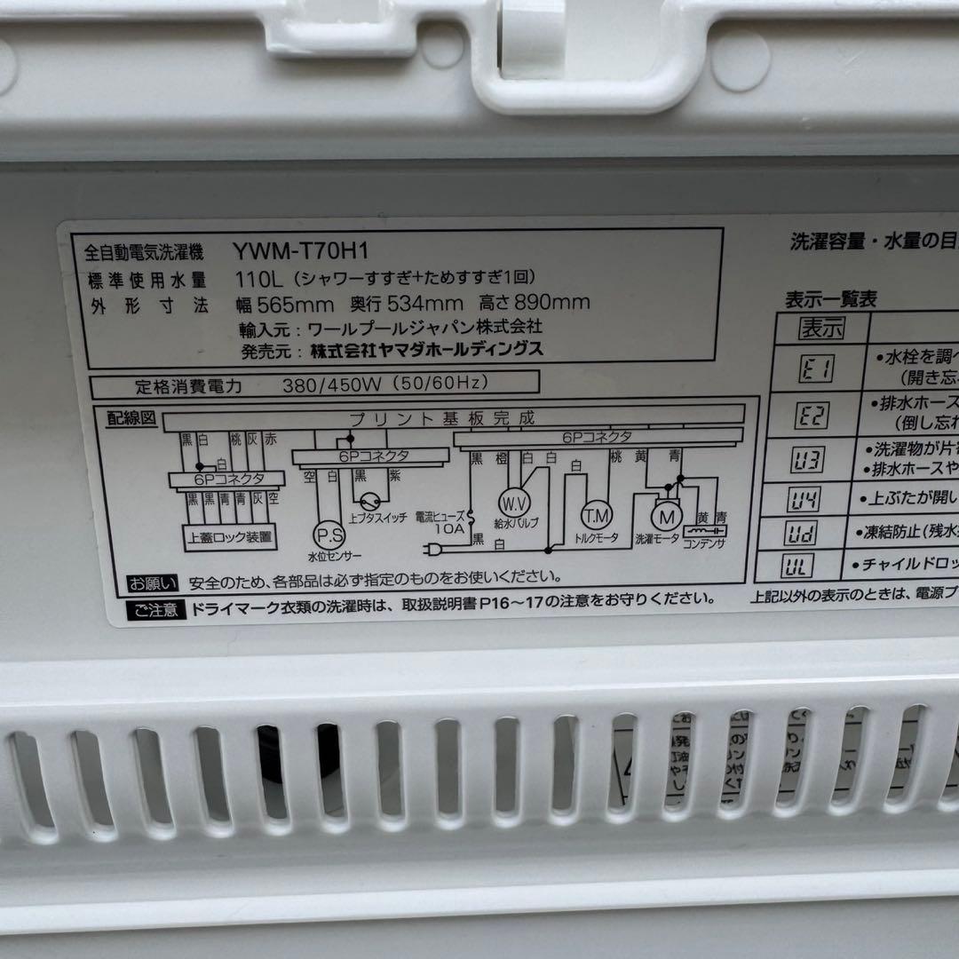 161⭐️2022.21年製セット★ハイセンス冷蔵庫ヤマダ洗濯機7KG一人暮らし