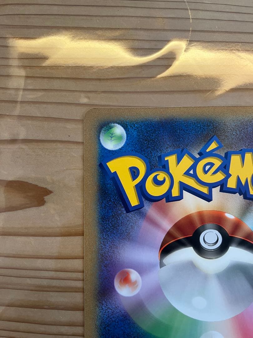 ジャンボカード ポケモンカード ピカチュウ 誕生日 birthday