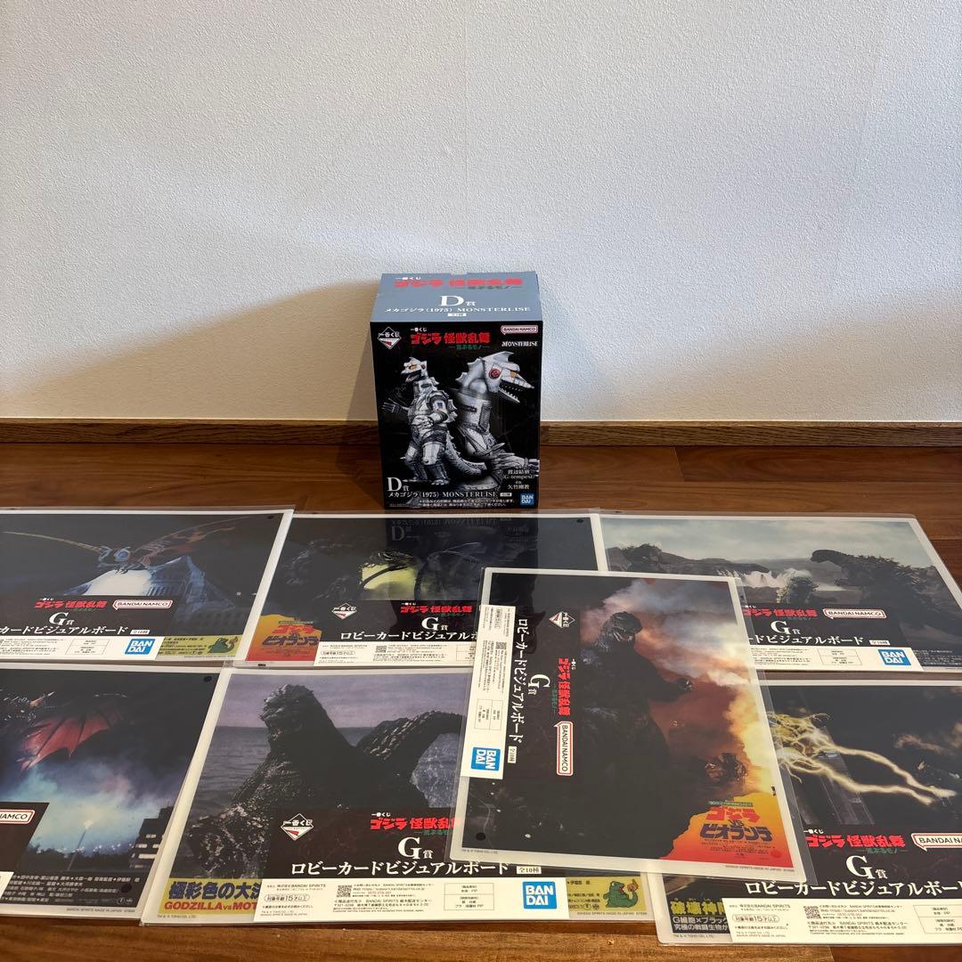 一番くじゴジラD賞 メカゴジラG賞7点おまけ付き