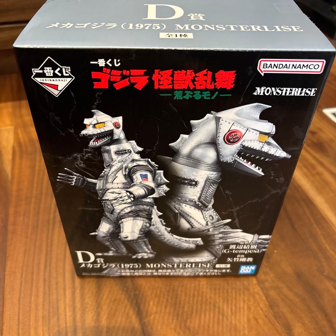 一番くじゴジラD賞 メカゴジラG賞7点おまけ付き