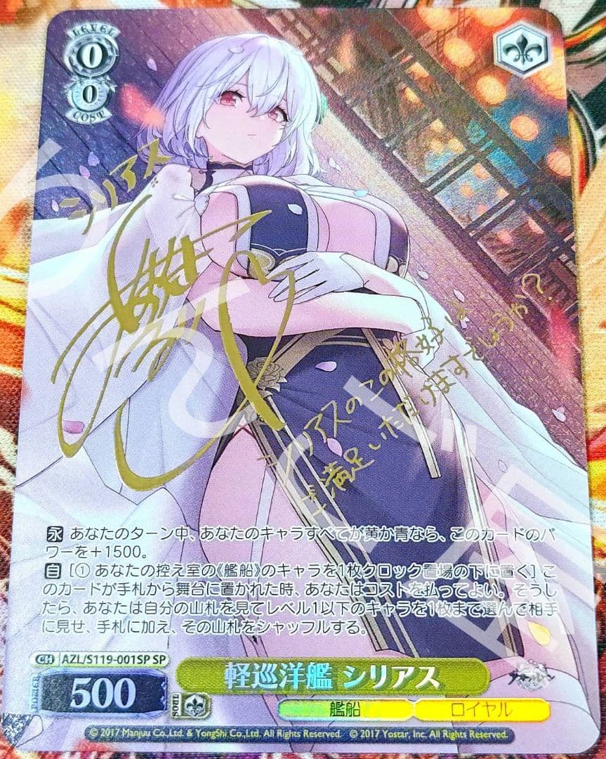 ☆ヴァイスシュヴァルツ☆SP軽巡洋艦シリアス☆