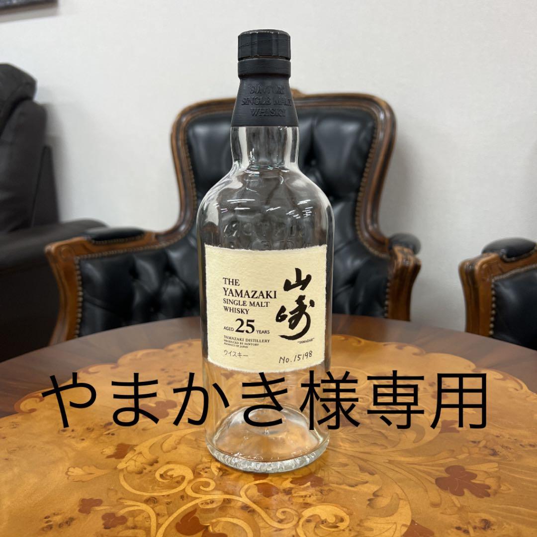 山崎 25年 空瓶 サントリー - 山崎25年空瓶の通販 by やまな
