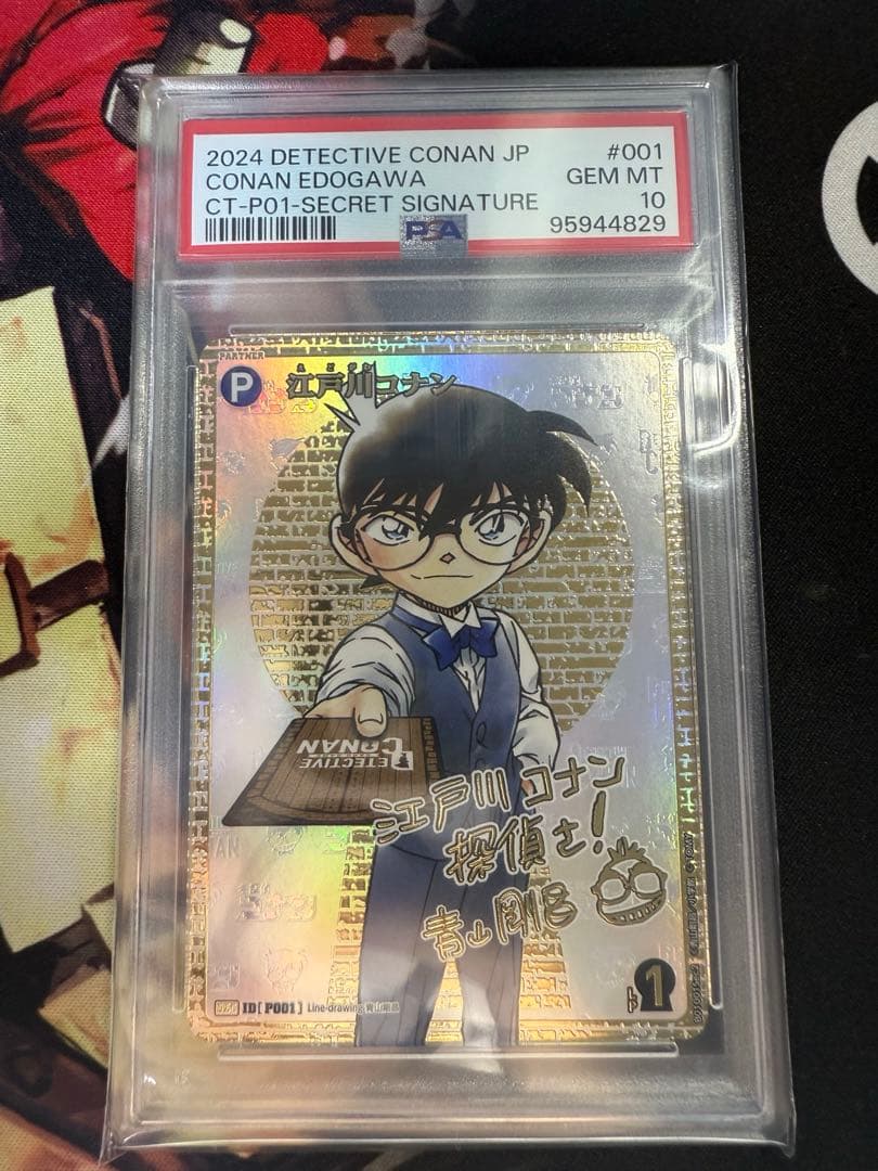 江戸川コナン SEC 青山剛昌 箔サイン PSA10 コナンカード psa10 サイン
