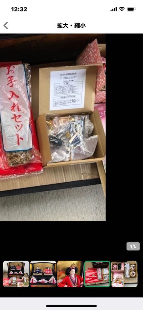 コンパクト雛人形　美品　送料込み　　ひな祭りまで日にちかわない為最終値下げ