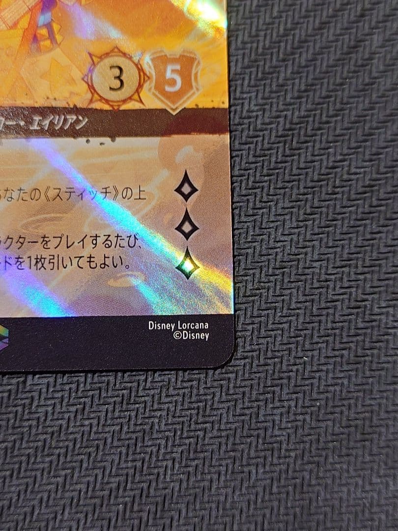 ディズニーロルカナ スティッチ ロックスター セットチャンピオンシップ