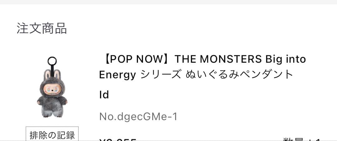 POP MART Big into Energy ぬいぐるみ SECRET