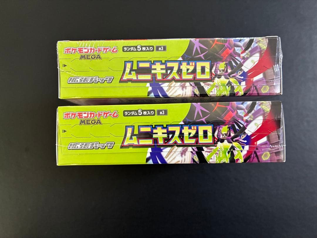 ムニキスゼロ 2box シュリンク付き