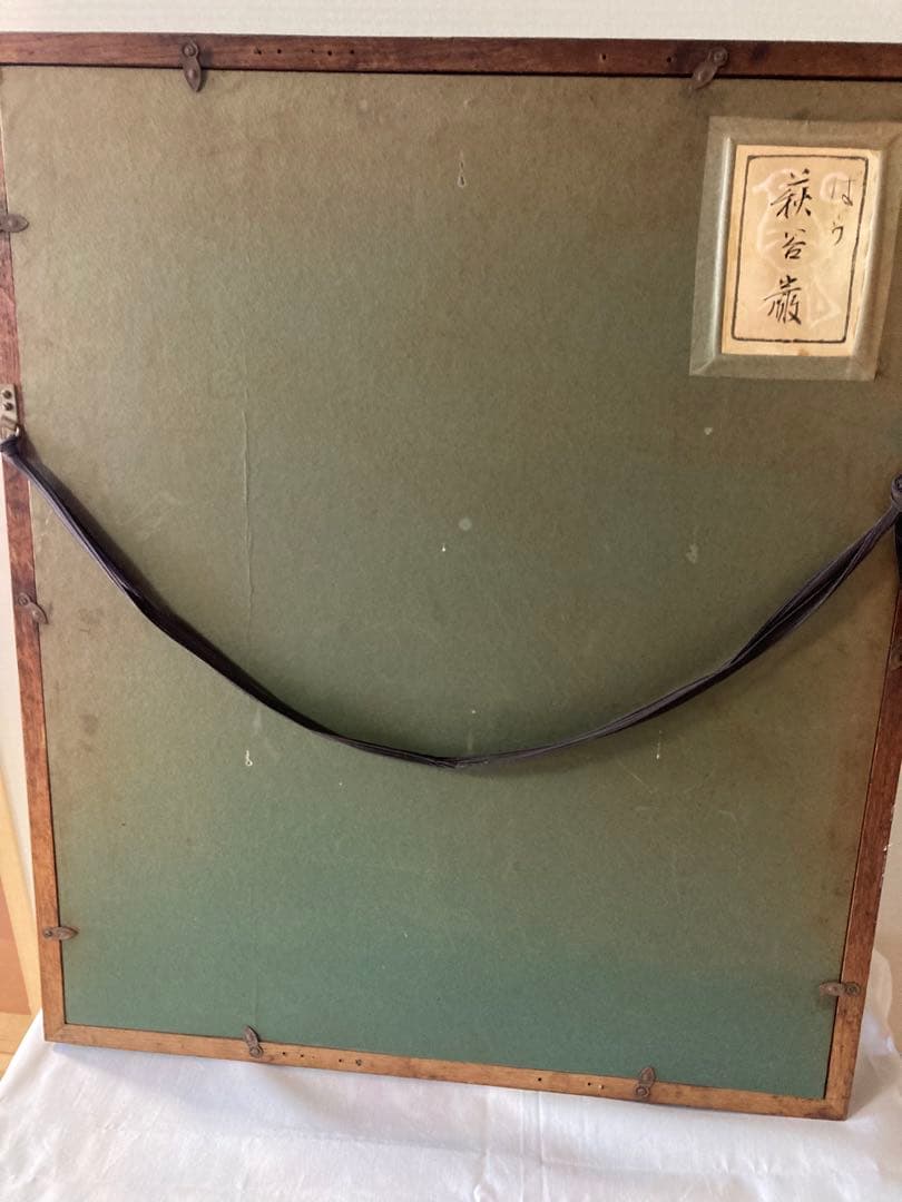 萩谷巌　油彩画『薔薇』