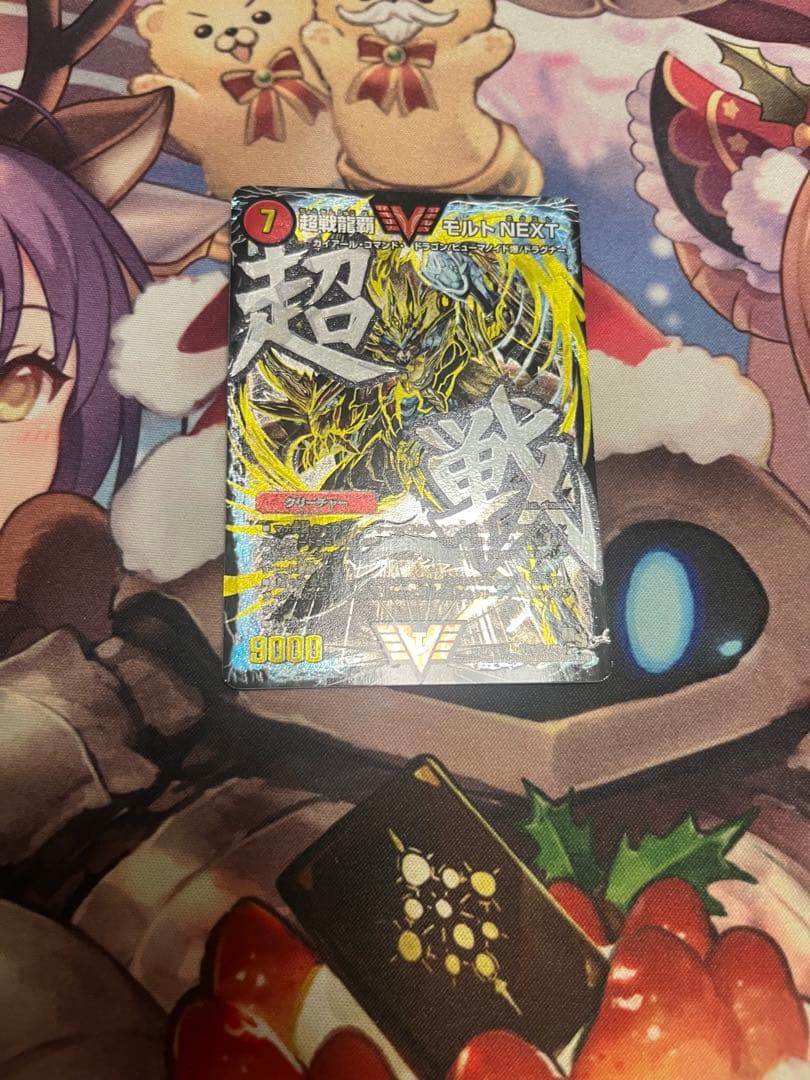 モルトnext 文字シク　４枚