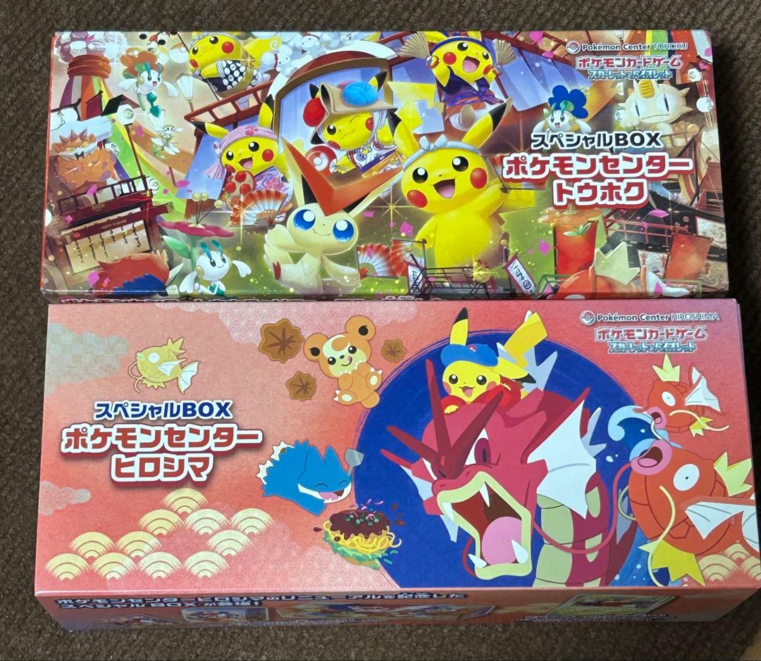 ポケモンセンター トウホク・ヒロシマ スペシャルボックス サプライ