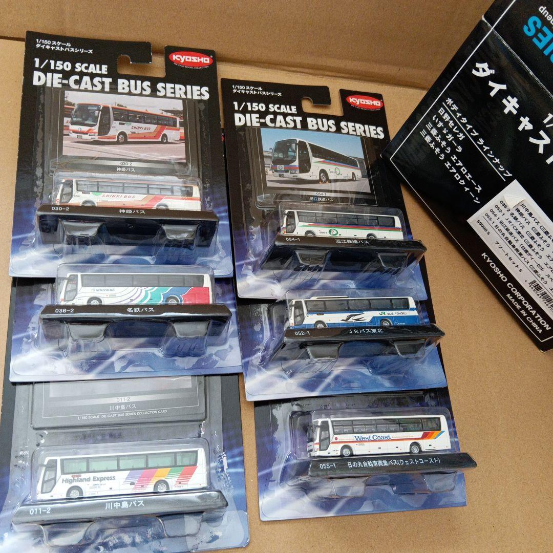 ダイキャスト　バス　シリーズ 1/150スケール 　71台セット　バラ