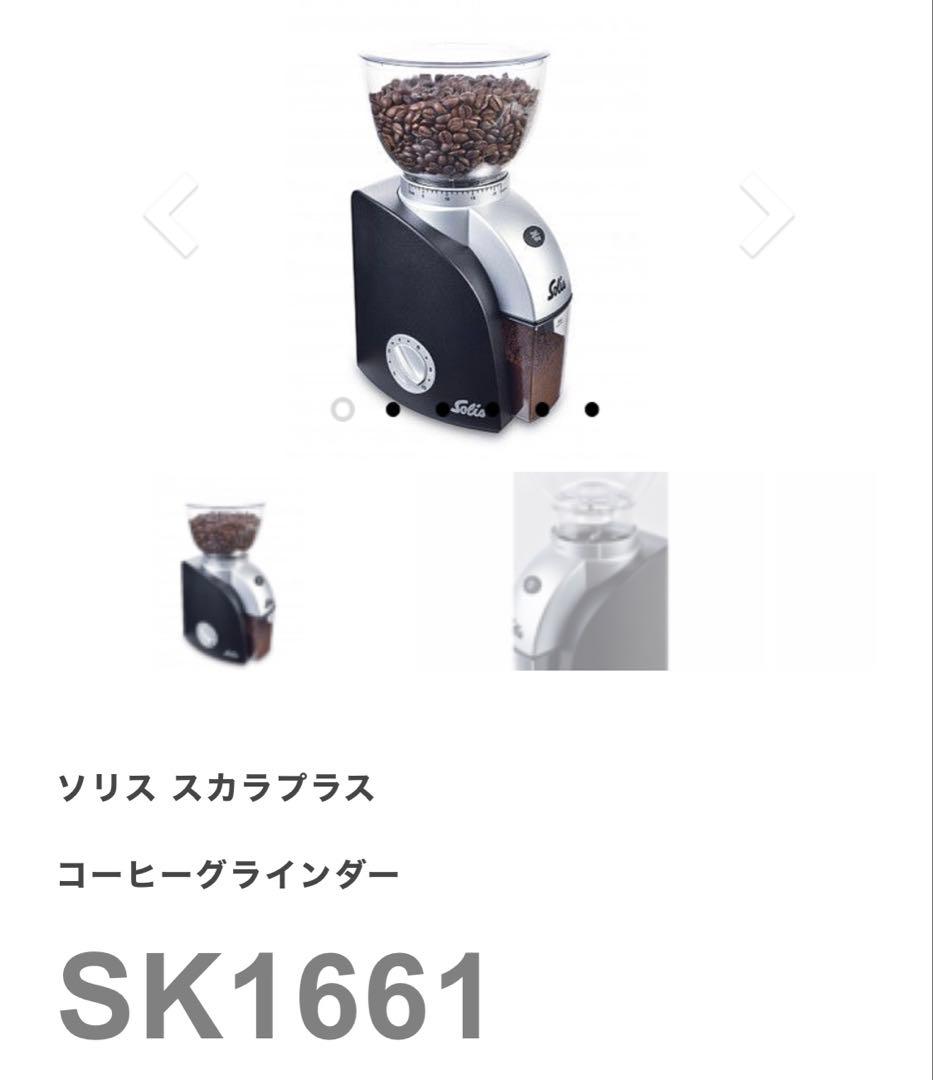 BALMUDA The Brew + Solis グラインダー セット - メルカリ