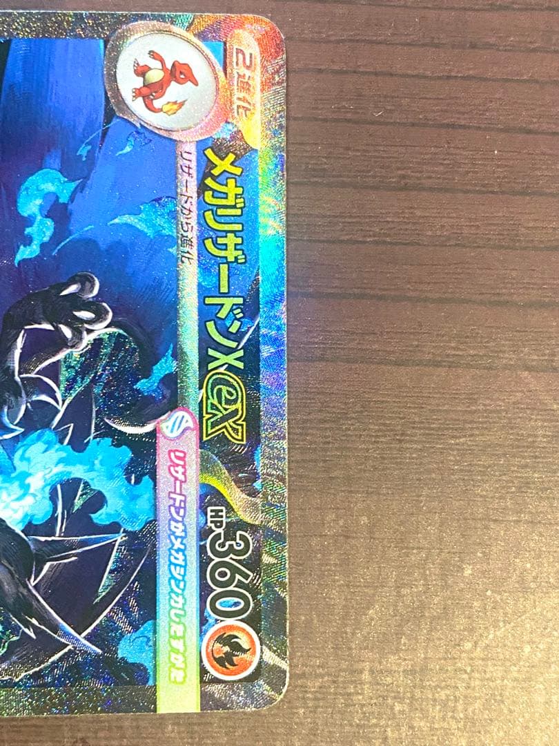 ポケカ メガリザードンX ex SAR おまけ付き