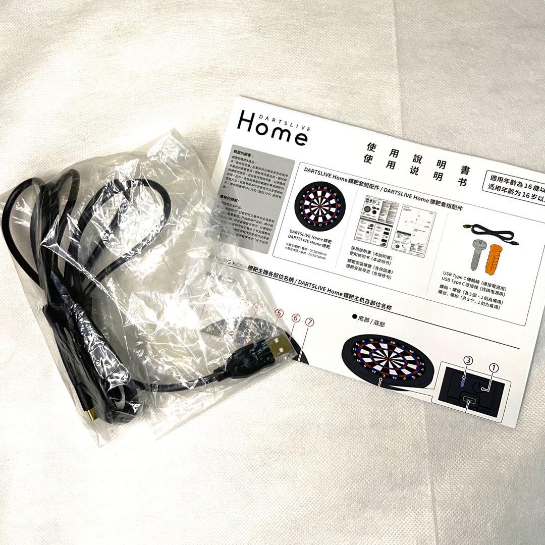 ダーツライブホーム DARTSLIVE  DLH-0000 本体 ダーツ