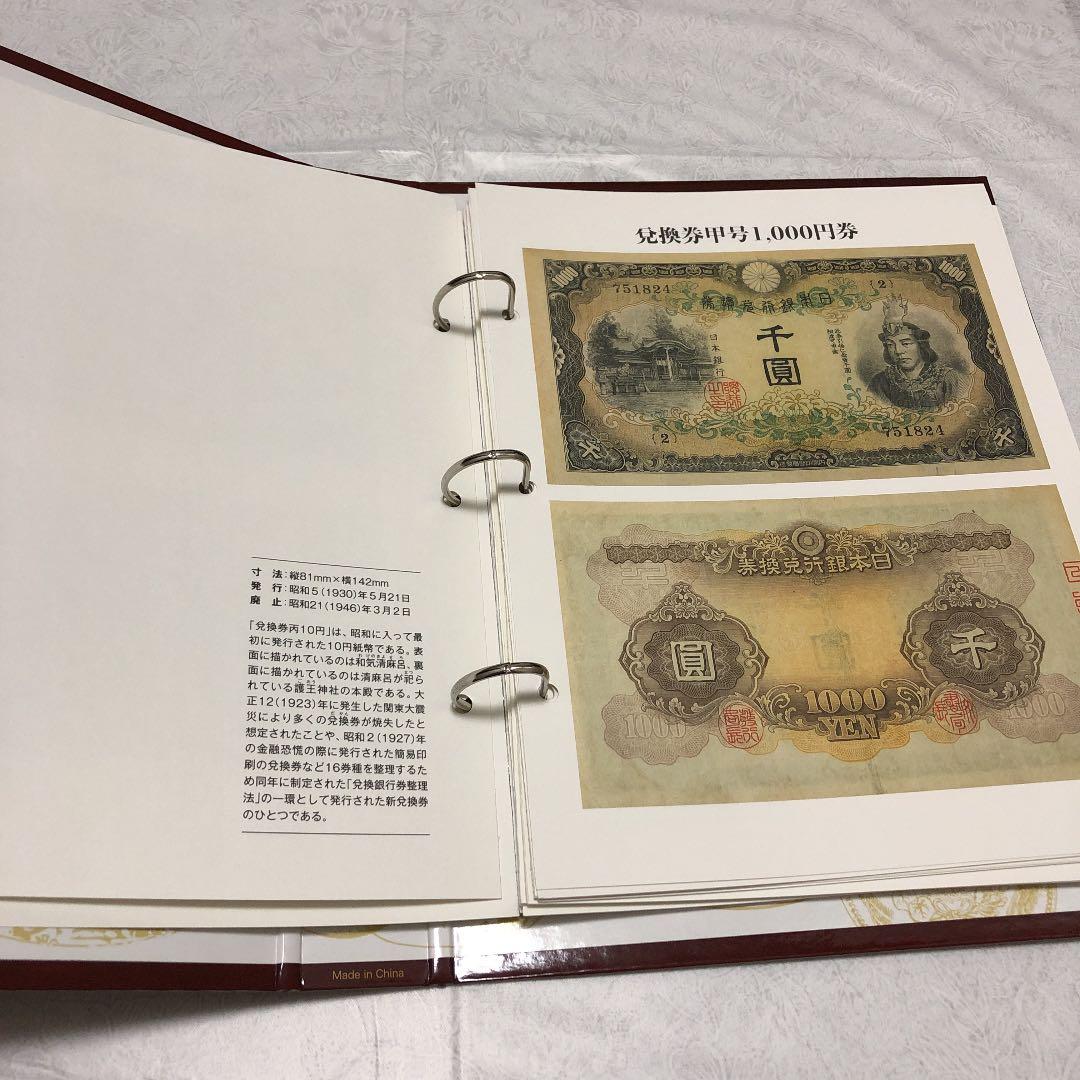 日本の貨幣コレクション 1〜180号