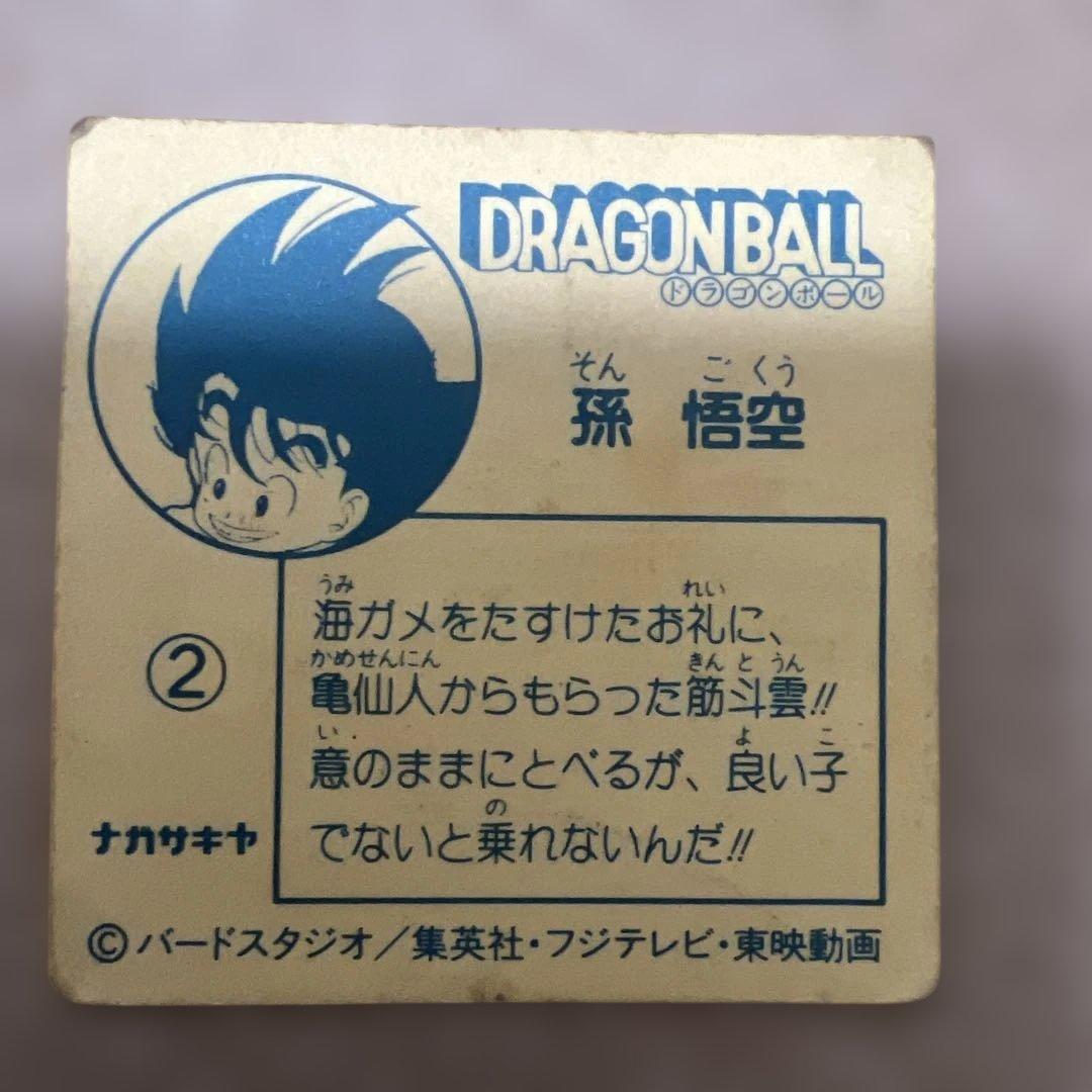 ドラゴンボール ナガサキヤ シール5枚