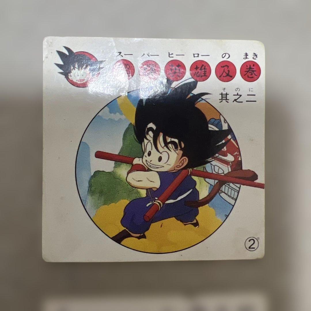 ドラゴンボール ナガサキヤ シール5枚