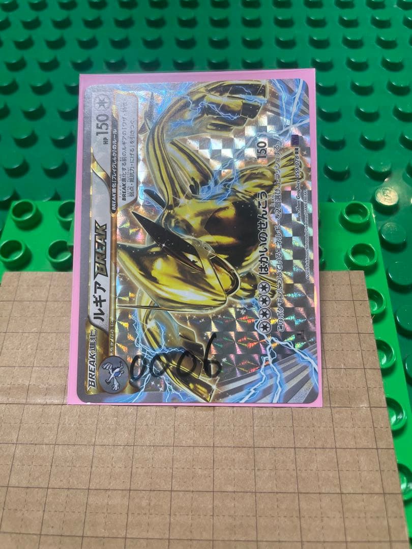 ルギアブレイク　XY厳選コレクション