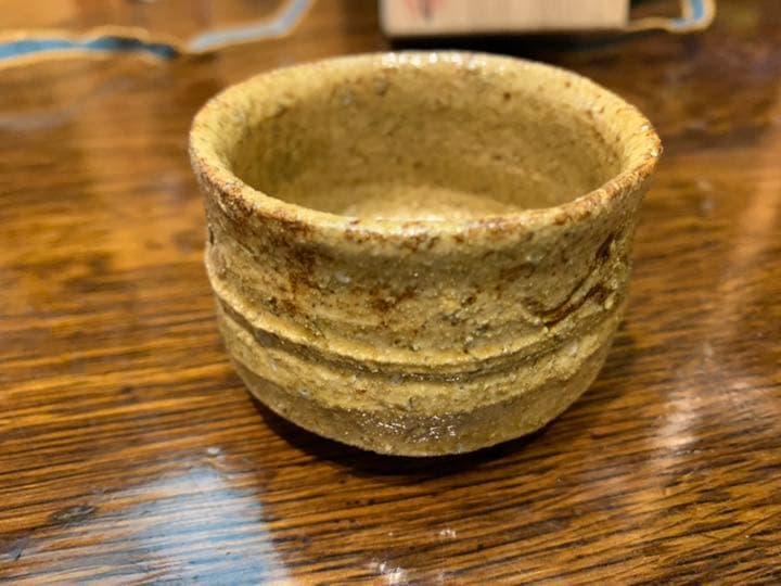 倣古黄瀬戸ぐい呑み