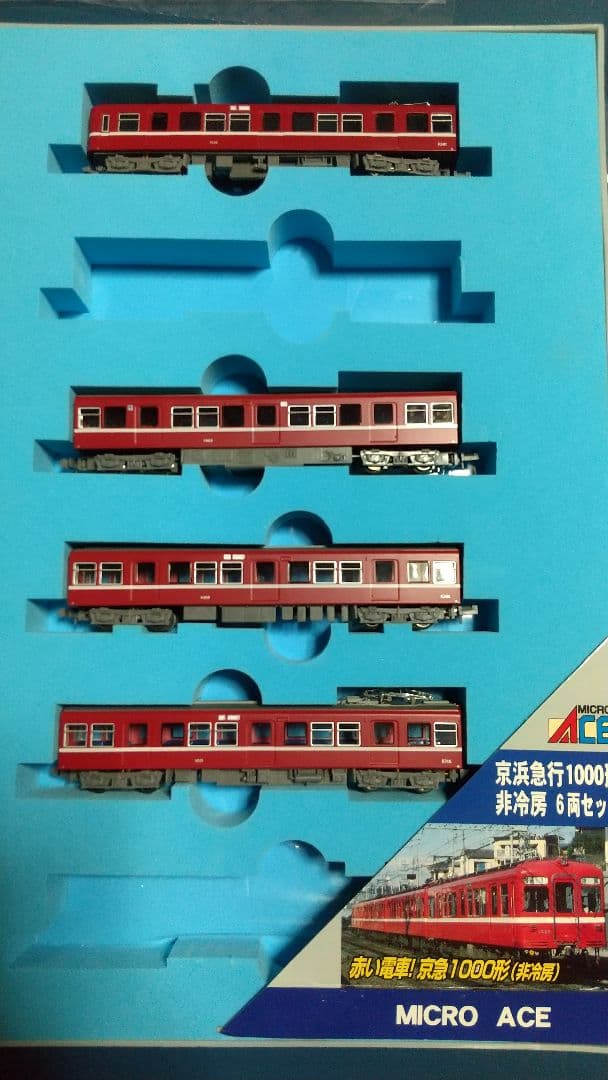 マイクロエース 京浜急行1000形4車両&モデモ国鉄旧形客車3車両&レールセット