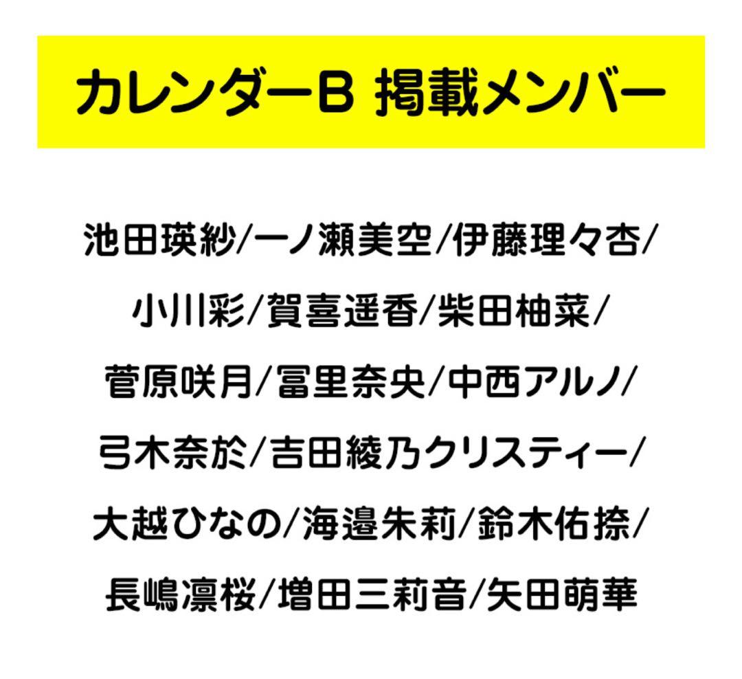 【即日】壁掛けカレンダー A B 2本セット 2026年 乃木坂46