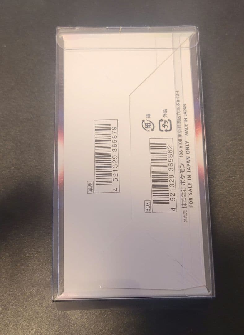 【新品未開封シュリンク&ボックスカバー付き】強化拡張パック『ダークファンタズマ』