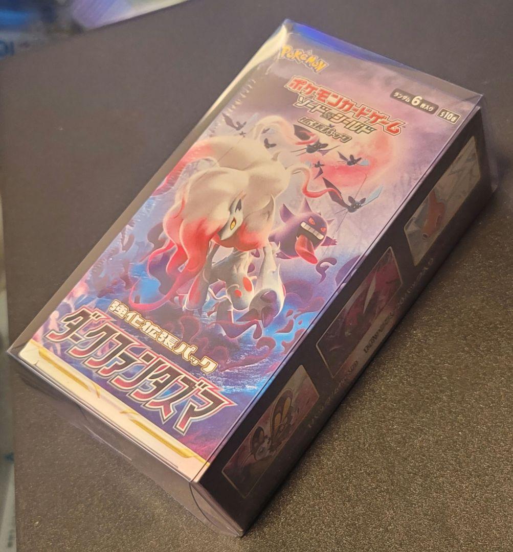 【新品未開封シュリンク&ボックスカバー付き】強化拡張パック『ダークファンタズマ』