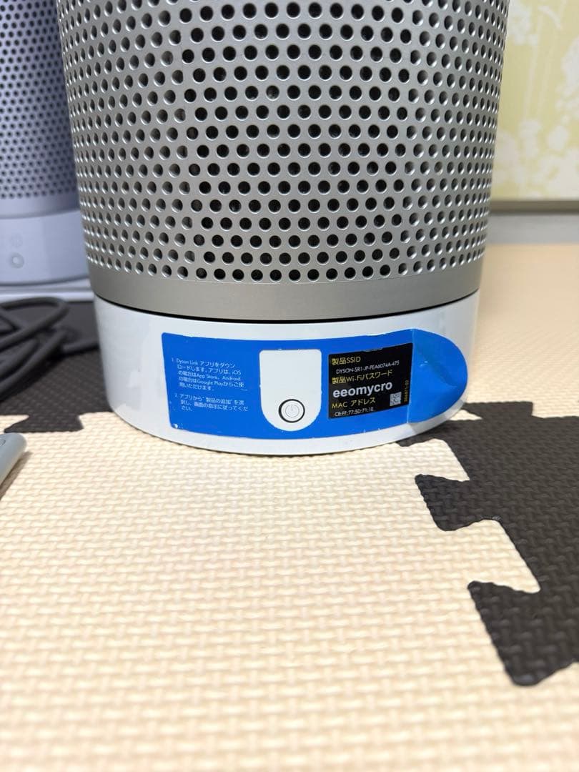 dyson ダイソン 扇風機 空気洗浄機 TP03 白