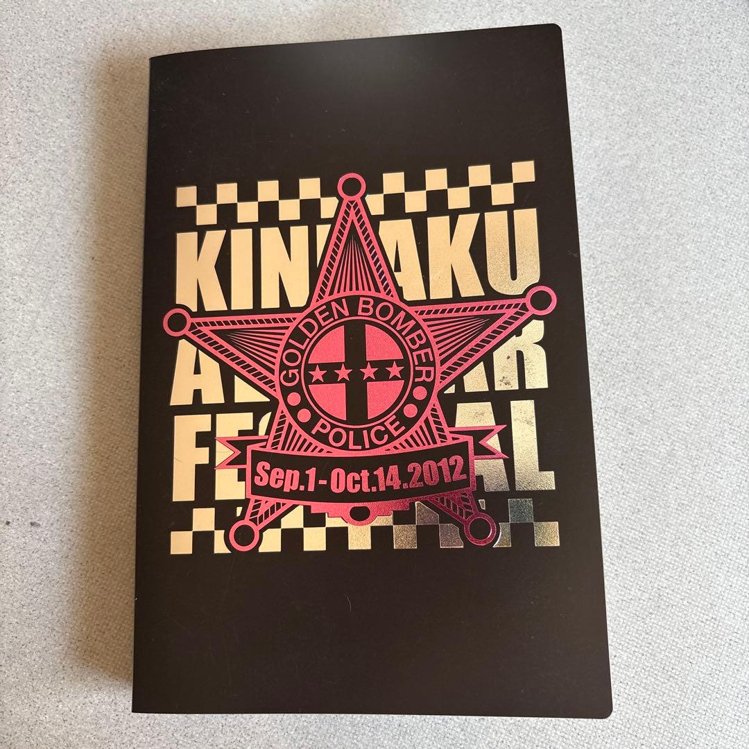 ゴールデンボンバー 喜矢武豊 チェキ 8枚まとめ売り ゴールデン