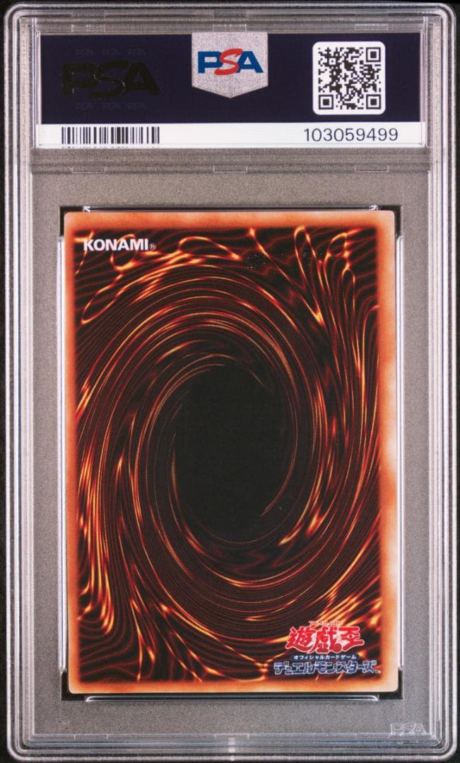 遊戯王 妖精の贈りもの 初期 リミテッドエディション PSA6