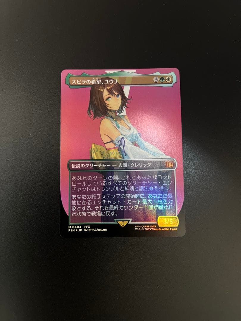 Yuna, Grand Summoner プロモ 英語版 4枚