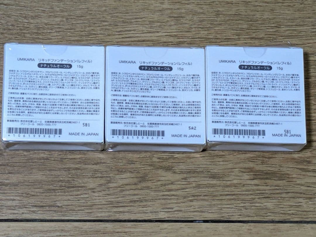 ★&m★ウミカラ3点セット