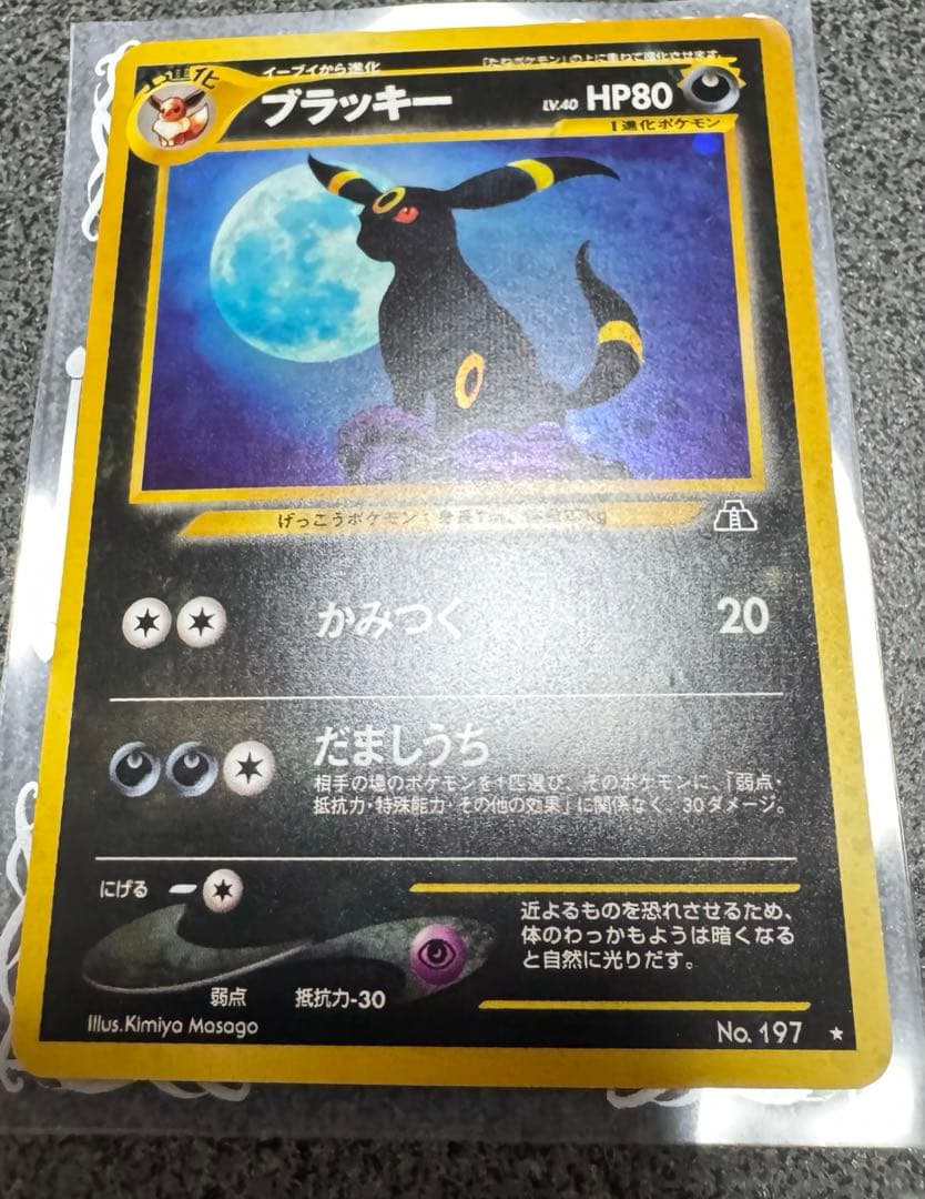 ベルセルク トレーディングカード 非売品 プロモ BK3 27/64 闇の魔術