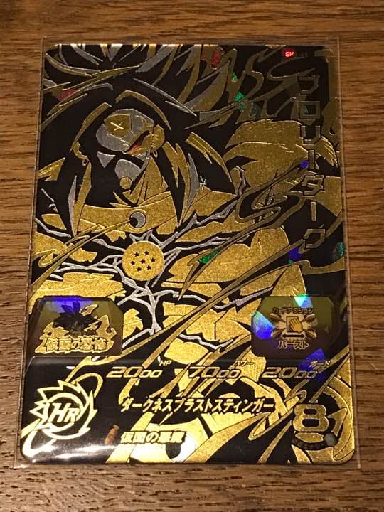 スーパードラゴンボールヒーローズ 8弾 BUR ブロリー 7枚セット