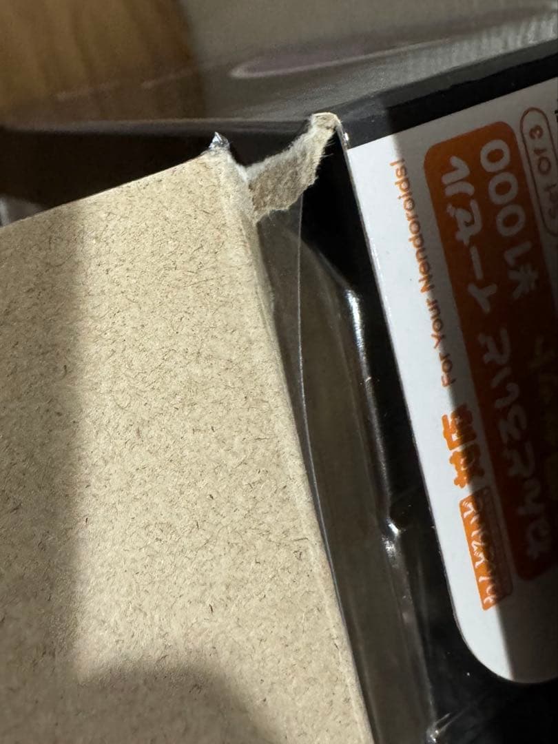 ボンドルド ねんどろいど 1609