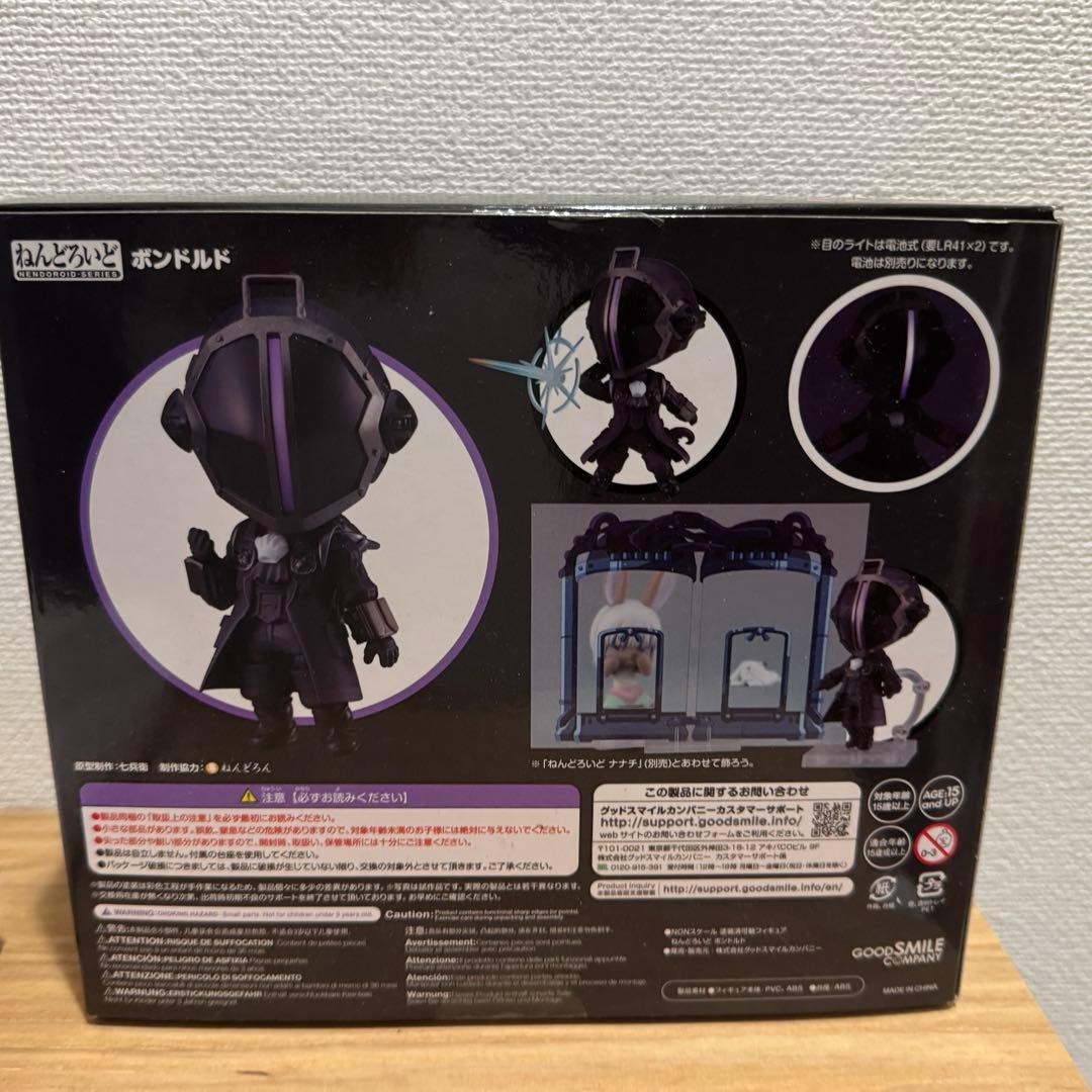 ボンドルド ねんどろいど 1609