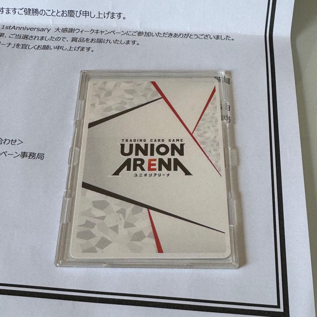 ユニオンアリーナ ロボコ 津田美波 直筆サイン入りカード