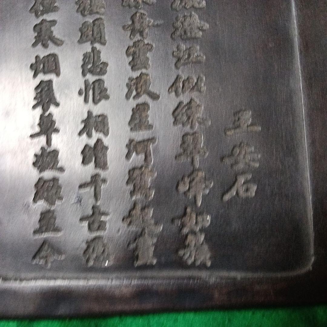 中国端渓宋坑？の天然石硯、迫力ある素晴らしい龍の彫刻、裏面に由来？