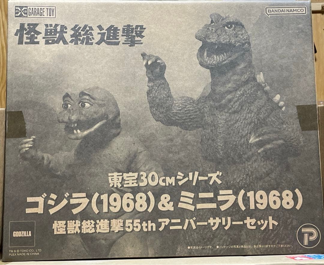 ゴジラ 1968＆ ミニラ 1968 怪獣総進撃 55TH アニバーサリーセット
