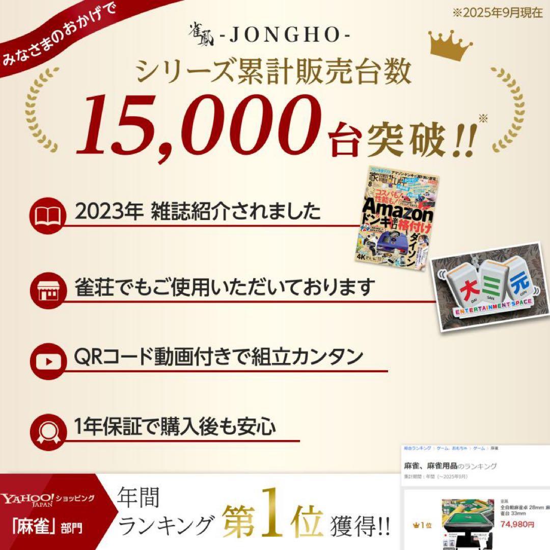 【新品】全自動麻雀卓 28mm 黒 ブラック 全自動 麻雀 静音 3人打ち対応