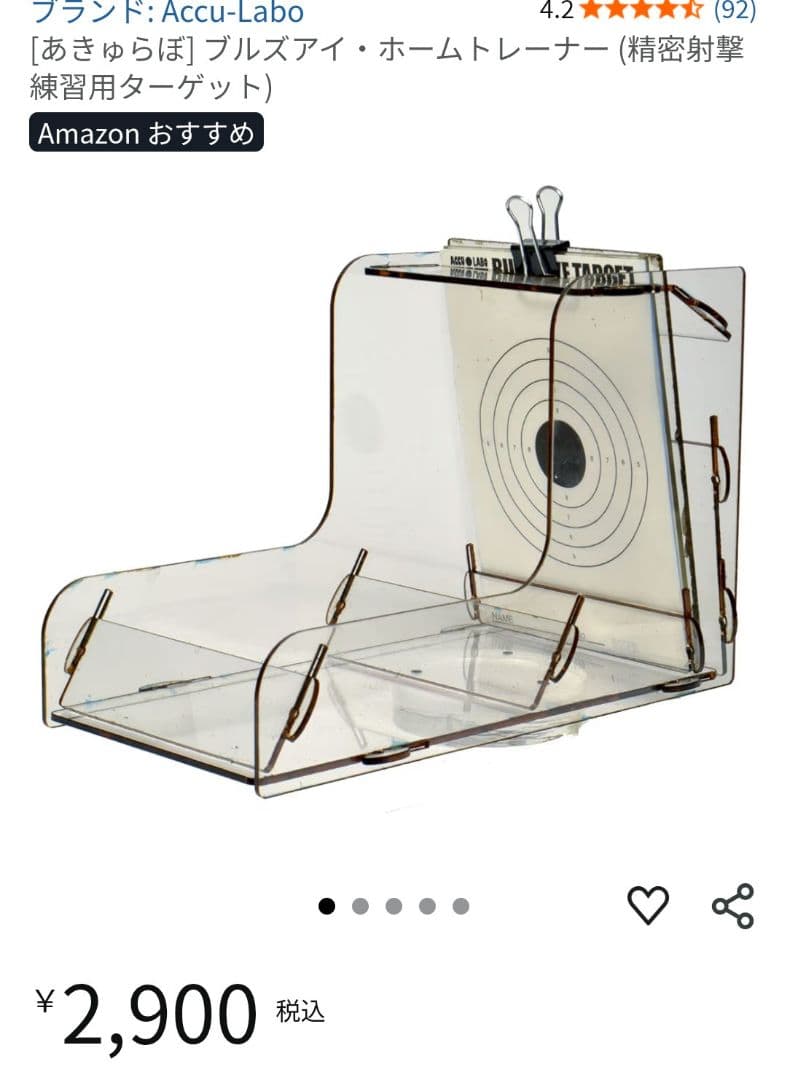 マルゼン 公式認定競技用銃 APSハンドガン APS-3、ターゲット等セット販売